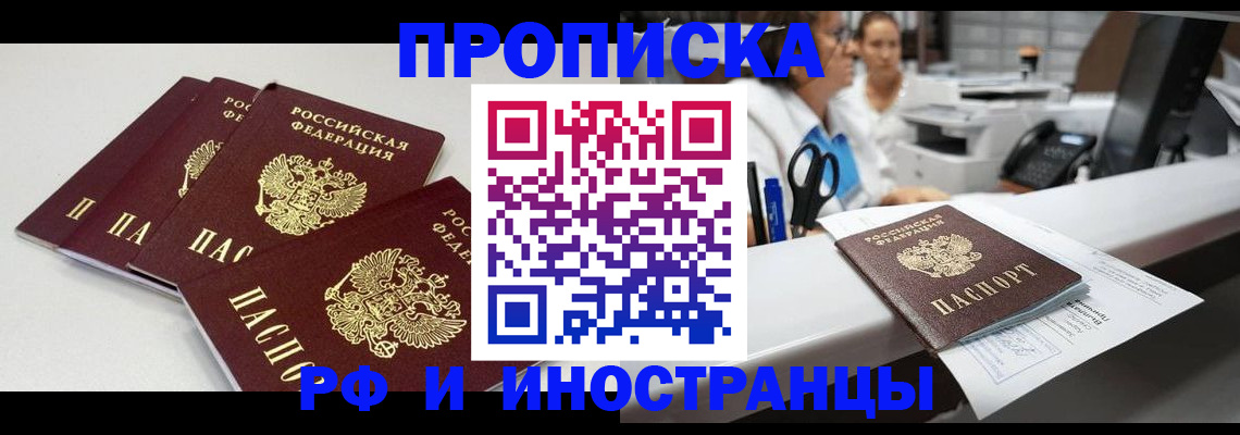 прописка для военкомата в Ликино-Дулёво