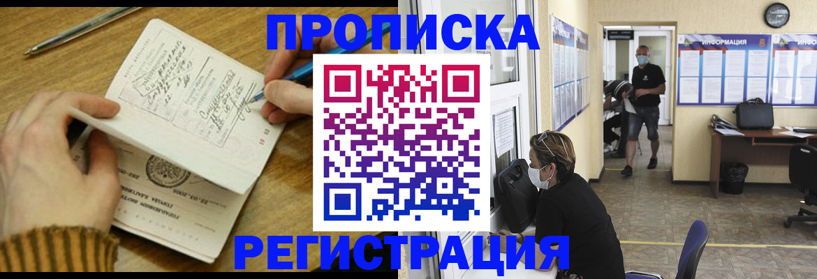 прописка для кредита в Ликино-Дулёво